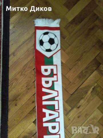 Интер-ПСВ-България футболен шал, снимка 9 - Футбол - 16846713