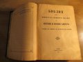 † Голяма Стара православна библия изд. 1925г, Царство България 1523 стр.стария и новия завет , снимка 3