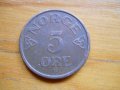 монети - Норвегия, снимка 13