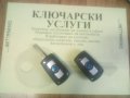 Ключ BMW различни модели, снимка 3