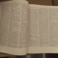 Руско-английски речник - голям, снимка 4 - Чуждоезиково обучение, речници - 25155687