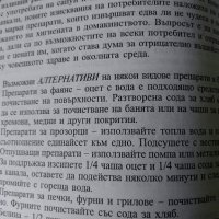 Устойчиво развитие - Книга за учителя. Прогимназиален етап - Виржиния Вълова, снимка 6 - Специализирана литература - 21333227