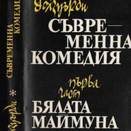 Полет над кукувиче гнездо, По пътя; Нещо се случи; Мъртва зона; Американска трагедия , снимка 15 - Художествена литература - 11510322