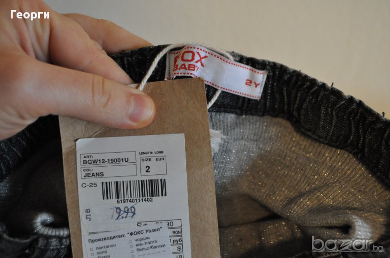 Нови дънки FOX - намалени, снимка 1