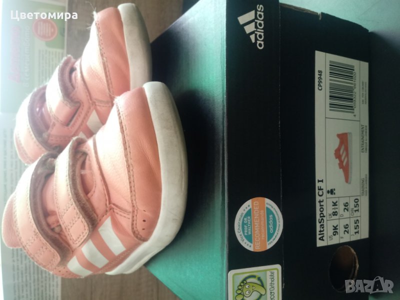 Детски маратонки ADIDAS, снимка 1