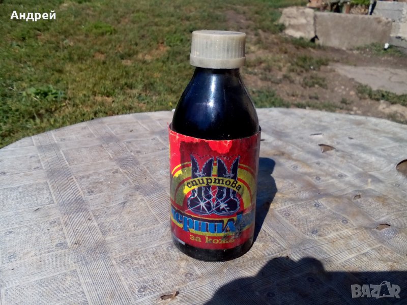 Стара Чернилка за кожа , снимка 1