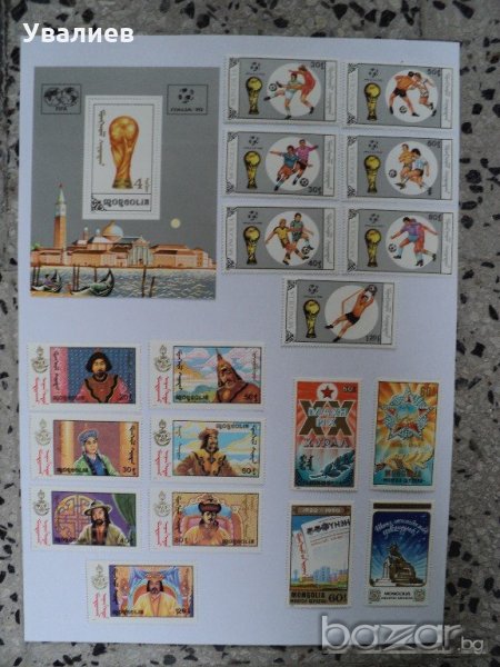 Пощенски марки от Монголия и Корея, снимка 1