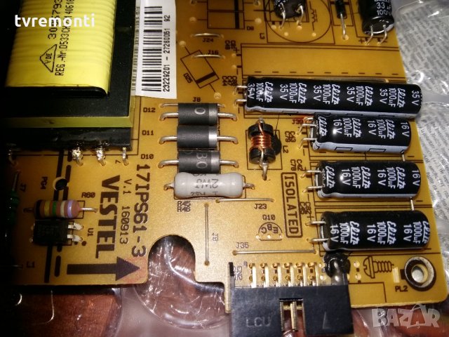 Захранване 17ips61-3 , снимка 2 - Части и Платки - 22028988