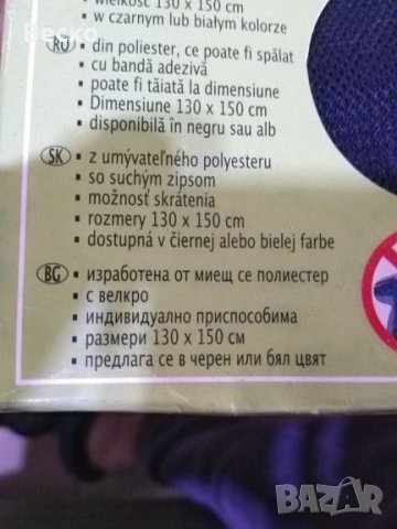 Мрежа против насекоми, снимка 2 - Други стоки за дома - 24228179