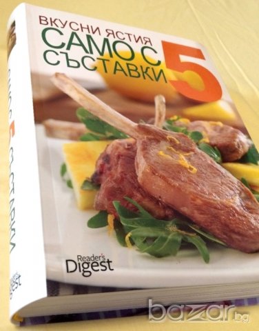 Вкусни ястия само С 5 СЪСТАВКИ , снимка 3 - Специализирана литература - 20687582
