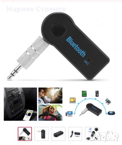 Bluetooth за кола блутут Aux хендсфри аукс аудио приемник жак 3.5мм, снимка 2 - Аксесоари и консумативи - 26069662