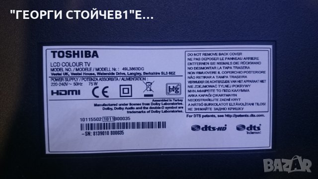 49L3863DG  СЪС СЧУПЕНА МАТРИЦА, снимка 2 - Части и Платки - 24600026