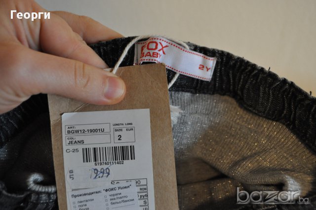 Нови дънки FOX - намалени