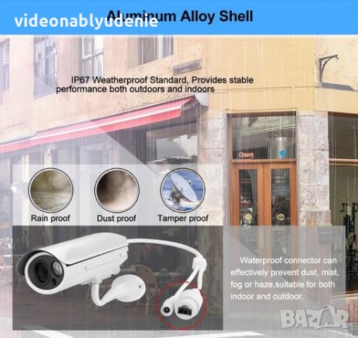 Super UltraHD 5 MPx 2592*1944 IR-Cut АRRAY Метална Ударо/Водоустойчива IP67 IP H.265 48V PoЕ Камера, снимка 4 - IP камери - 22731566