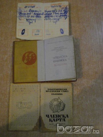 Лот от членски карти - 3 бр., снимка 3 - Други ценни предмети - 7623060