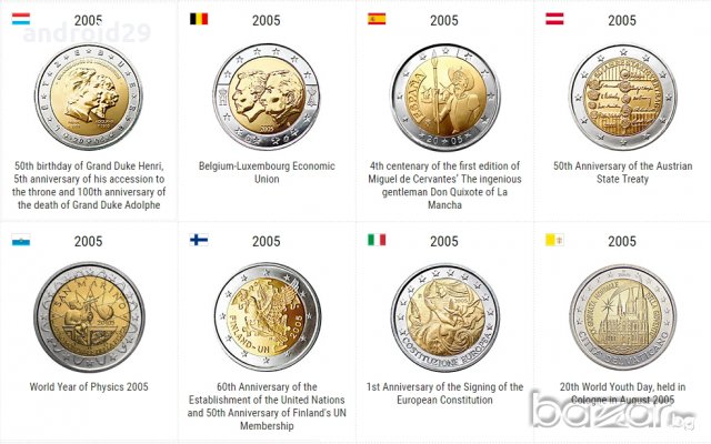 2 Евро монети (възпоменателни) емитирани 2005г