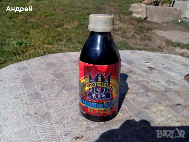 Стара Чернилка за кожа 