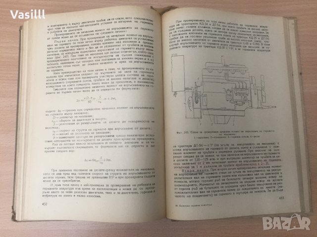 Дизелова горивна апаратура А. И. Селиванов *1952г*, снимка 11 - Специализирана литература - 25589012