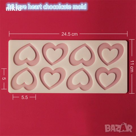 8 контурни сърца сърце топер забучване силиконов молд форма украса декорация торта фондан шоколад, снимка 2 - Форми - 22946734