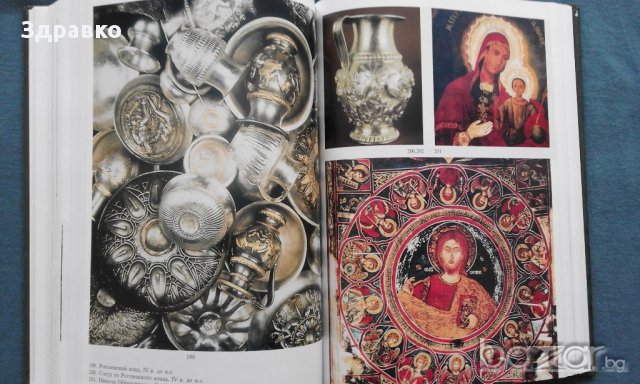 Сокровища Болгарии – Петр Константинов, снимка 5 - Художествена литература - 14132832