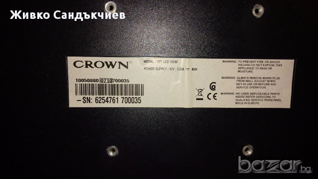 15"LCD Crown за части, снимка 2 - Части и Платки - 14812681