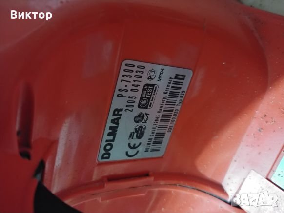Dolmar PS 7300 моторен трион / резачка, снимка 3 - Градинска техника - 23299870