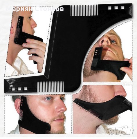Уред за оформяне на брада шаблон за брада с гребен двустранен за мъже