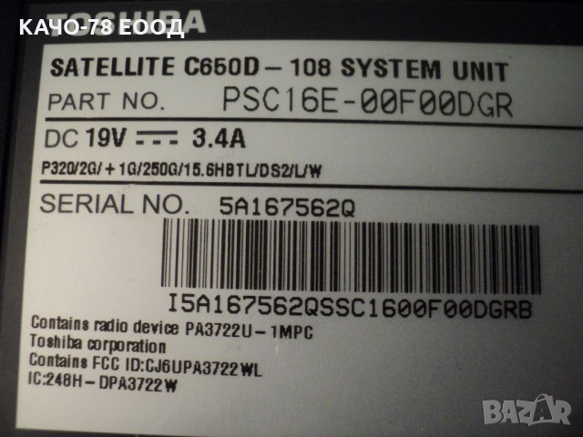 Лаптоп Toshiba SATELLITE C650D-108 SYSTEM UNIT, снимка 4 - Лаптопи за дома - 24892057