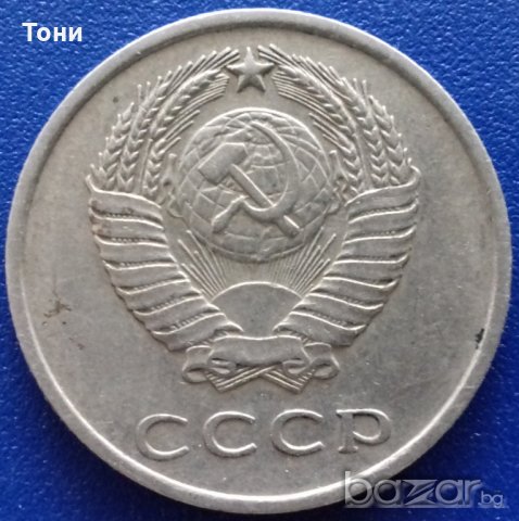  Монета Русия - 20 Копейки 1961 г.  / 2, снимка 2 - Нумизматика и бонистика - 21030792