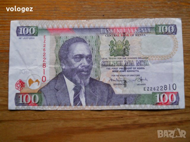 банкноти - Намибия, Кения, Гамбия, снимка 5 - Нумизматика и бонистика - 23751280
