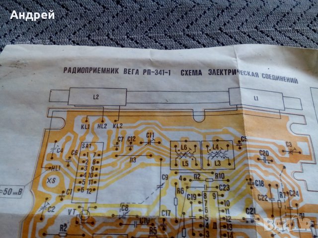 Кутия,схема радио ВЕГА, снимка 7 - Антикварни и старинни предмети - 22647444
