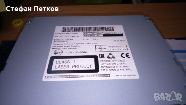 Продавам оригинален СД плеър за Сузуки С крос, снимка 2 - Аксесоари и консумативи - 24056576