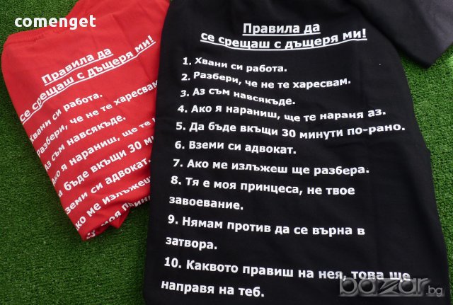 УНИКАЛЕН ПОДАРЪК ЗА НАЙ-ДОБРИЯ ТАТКО! Мъжки тениски ''ИМАМ ДЪЩЕРЯ''! Поръчай модел с ТВОЯ идея!, снимка 3 - Тениски - 11971557