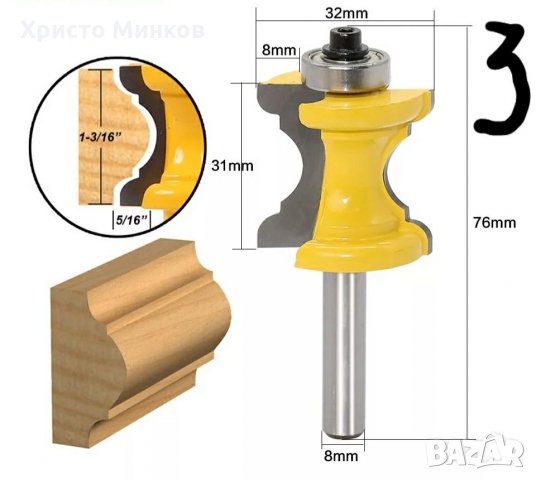 Фрезери за декорации 8 мм опашка, снимка 9 - Други инструменти - 25323027