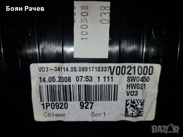 1p0920927 скоростомер табло СЕАТ ЛЕОН 2008, снимка 2 - Части - 24644286