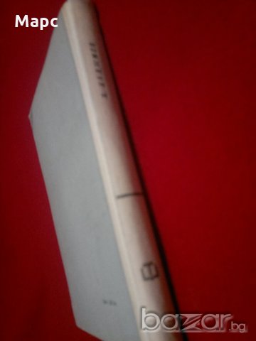 Експлоатация и автоматизация на водоснабдителни и канализационни системи, снимка 7 - Специализирана литература - 21022996