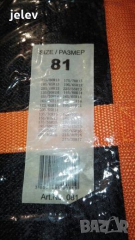 Текстилни вериги за сняг , снимка 9 - Аксесоари и консумативи - 19810105