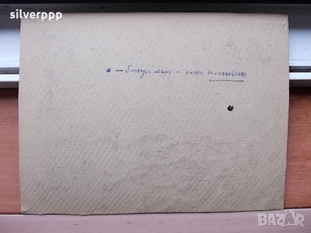  Стара фотография картон - 7 , снимка 4 - Други ценни предмети - 21634324