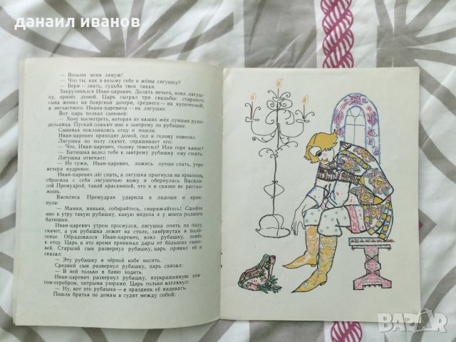 руска приказка код 40, снимка 3 - Детски книжки - 22462850