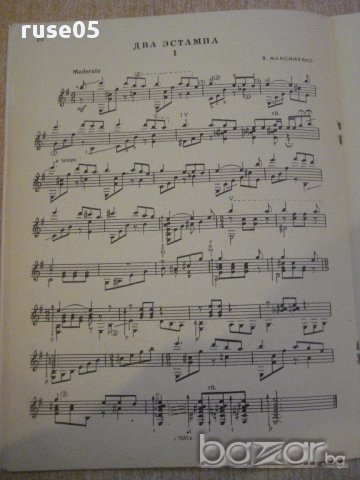 Книга "Концертные пьесы для шестистр.гит.-Выпуск 30"-41 стр., снимка 4 - Специализирана литература - 15833556