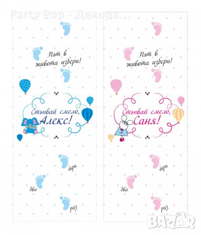 ПРОМОЦИЯ!!! Платно за прощъпулник, снимка 15 - Декорация за дома - 23103069