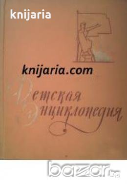 Детская энциклопедия Том 7: Из истории человеческого общества 
