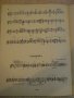 Книга "Альбом начинающего гитариста - Выпуск 14" - 31 стр., снимка 5