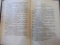 Книга "Златотърсачи - Джеймсъ Оливъръ Кърудъ" - 160 стр., снимка 3