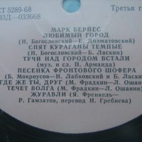 Грамофонни плочи - руски и цигански песни 2 , снимка 11 - Грамофонни плочи - 22383870