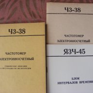 Техническа документация , снимка 4 - Специализирана литература - 16557870