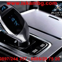Стилен Bluetooth трансмитер за автомобил с високоговорител X5 -код X5 1619, снимка 9 - Аксесоари и консумативи - 26176780
