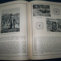 "Габрово през Възраждането" издание 1940г., снимка 5 - Други - 24231427