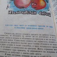 Учениците на д-р З - Иван Мариновски, снимка 3 - Учебници, учебни тетрадки - 15354903