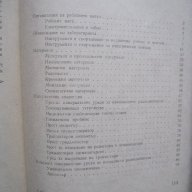 Тех.книги и учебници-част 20, снимка 2 - Учебници, учебни тетрадки - 13331631